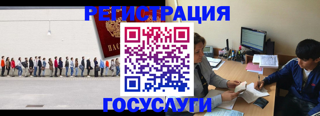 прописка для школы в Камне-на-Оби