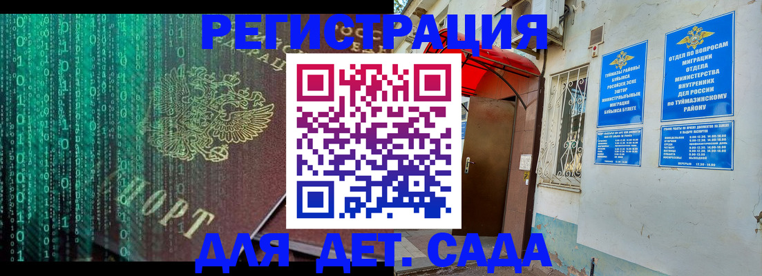 временная регистрация 2025 в Камне-на-Оби