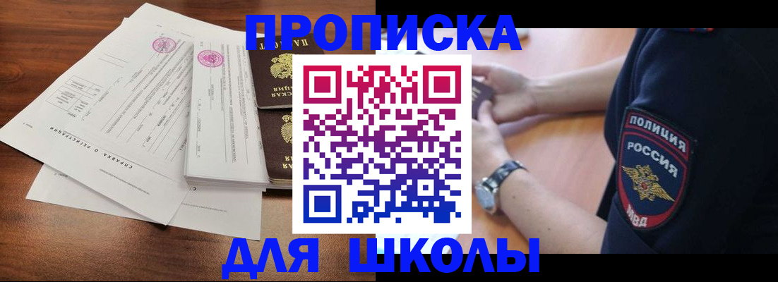 временная регистрация недорого в Камне-на-Оби