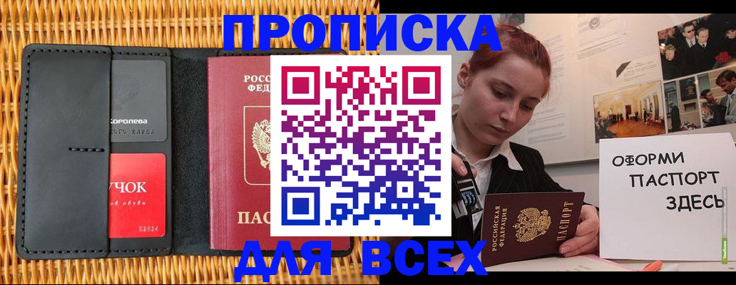 временная регистрация в Камне-на-Оби