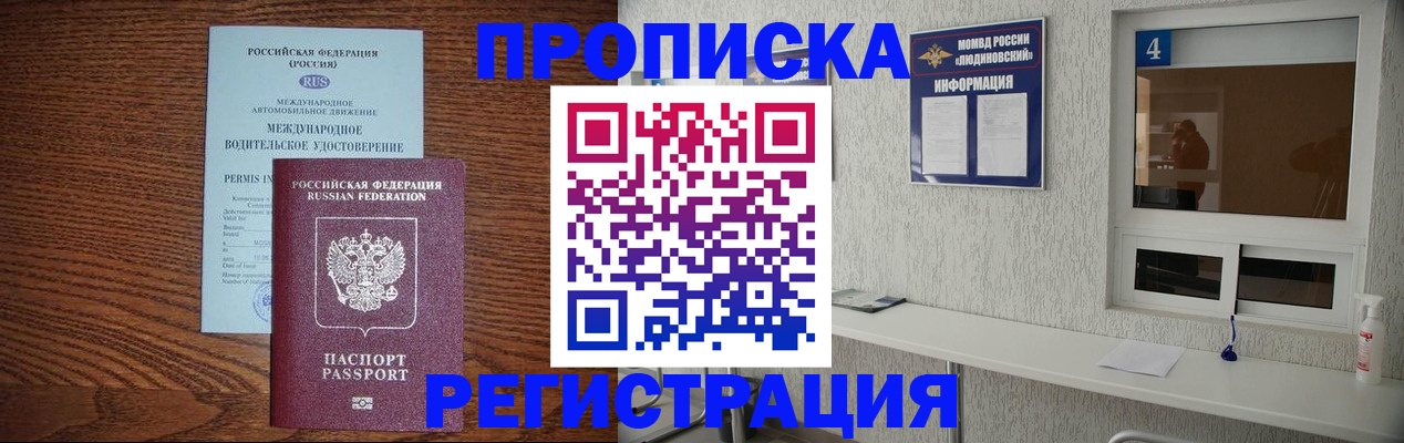 временная регистрация гарантия в Камне-на-Оби